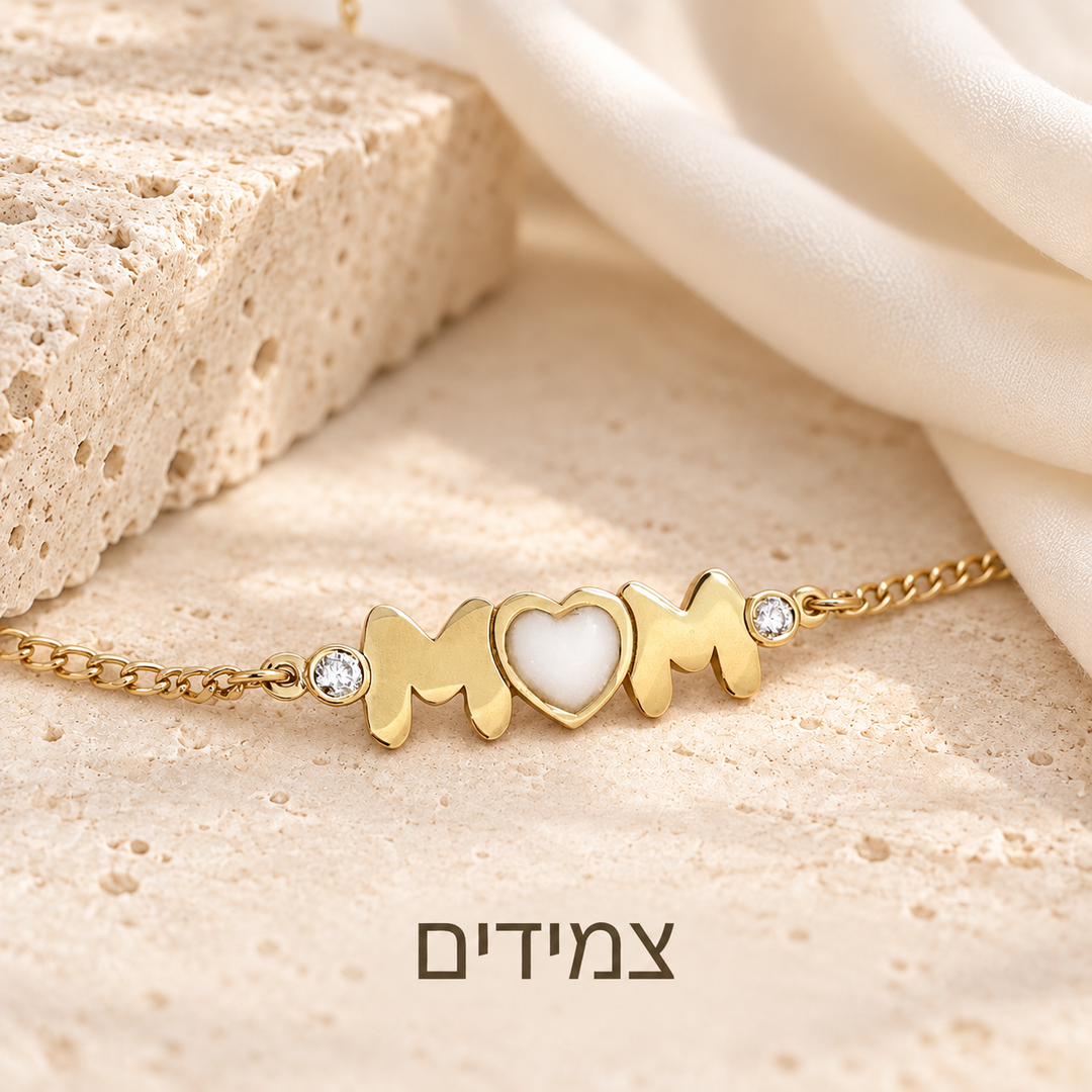 חלב אם | צמידים