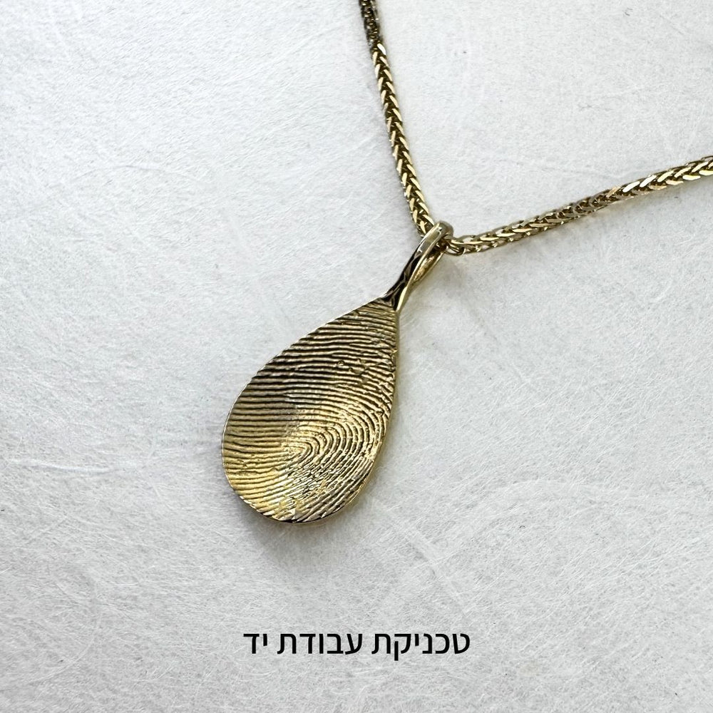 תכשיט עם טביעת אצבע בעבודת יד מזהב 14 קראט, תכשיטי חלב אם ותזכורת אישית