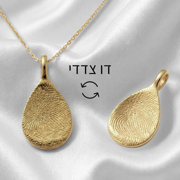 תליון טביעת אצבע דו-צדדי לאוהבים