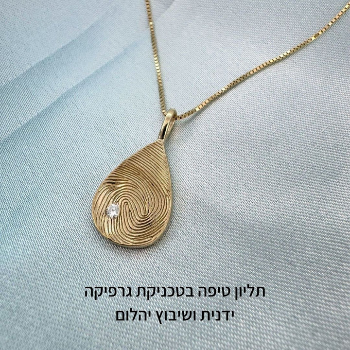 תליון טביעת אצבע בצורת טיפה