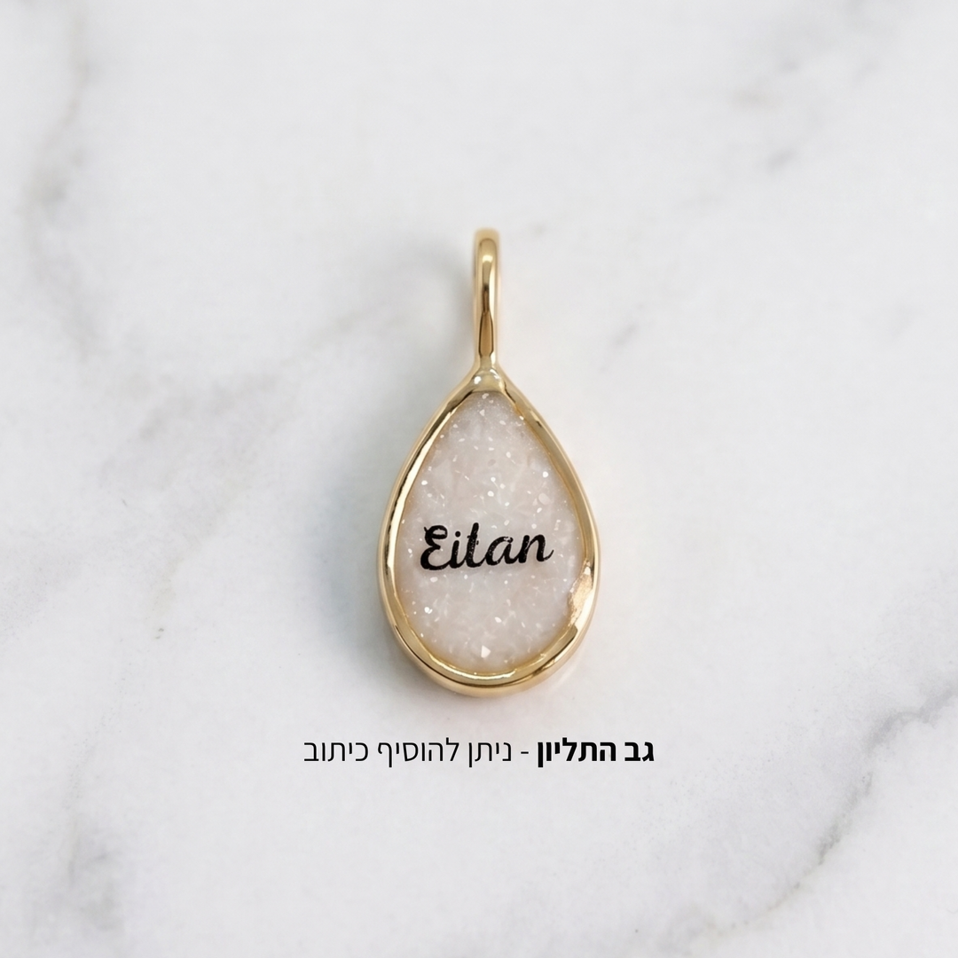 תליון טיפת חלב בינונית