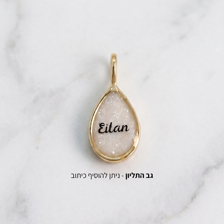 תליון טיפת חלב בינונית