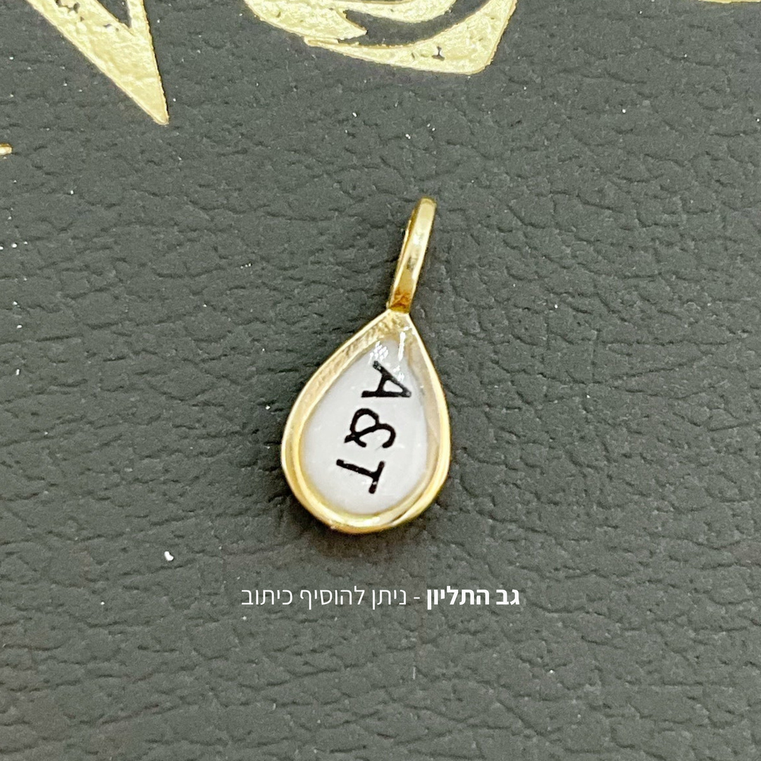 תליון טיפת חלב קטנה