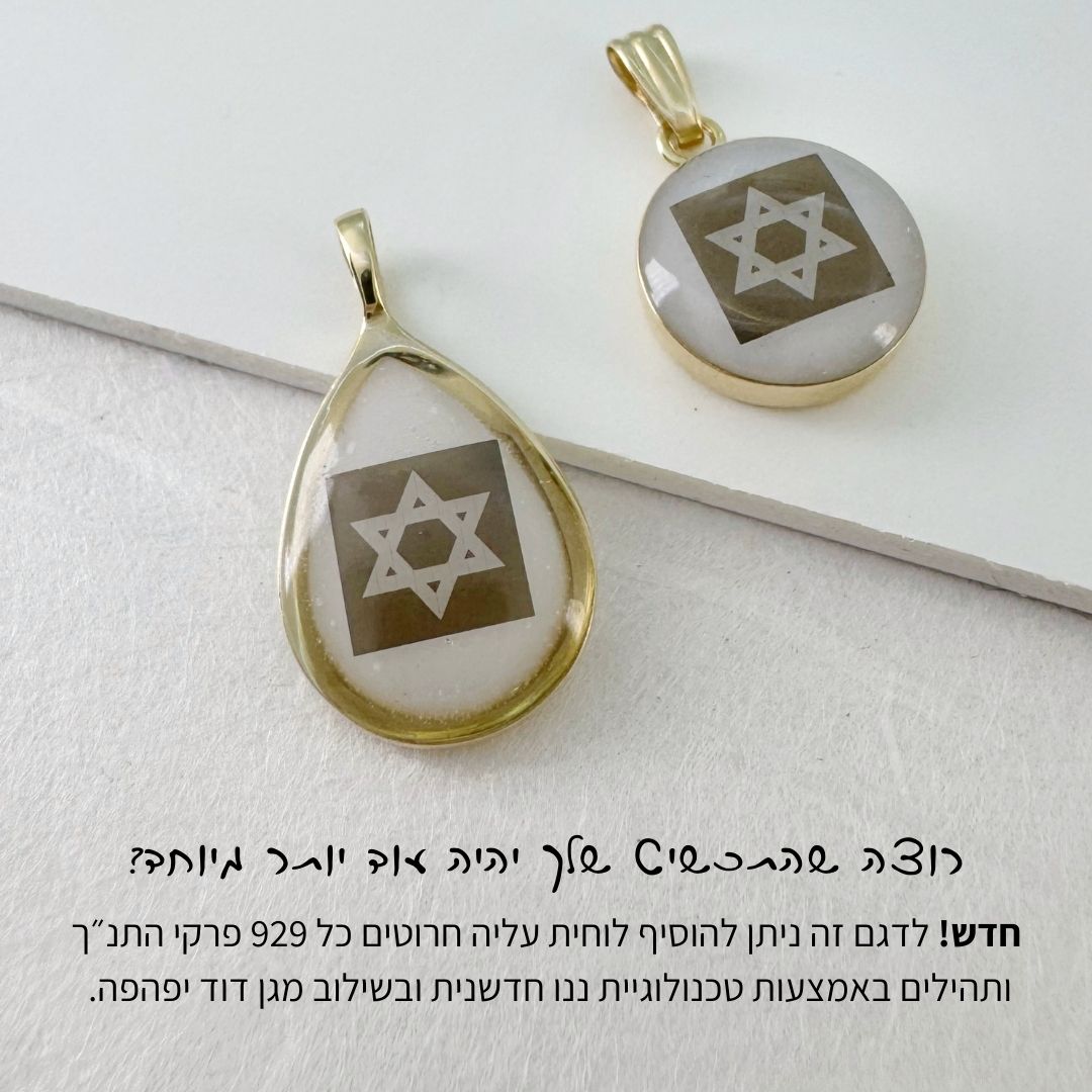 תליון טיפת חלב בינונית