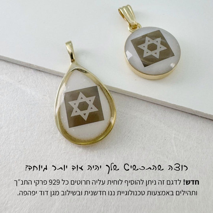 תליון טיפת חלב בינונית