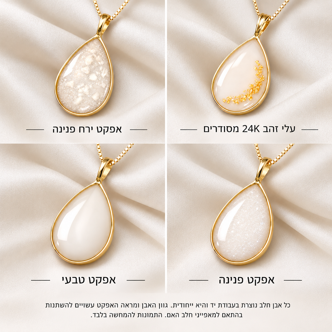 תליון טיפת חלב גדולה