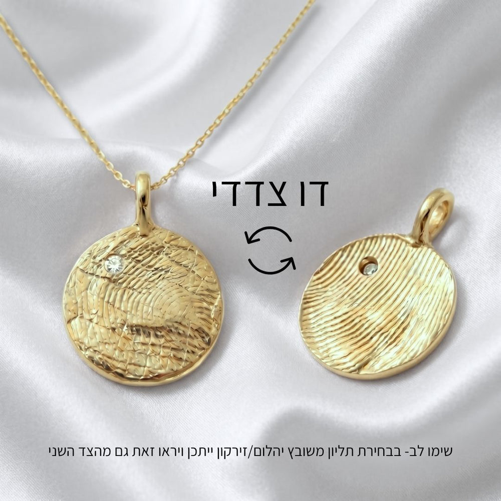תכשיט עם טביעת אצבע מזהב 14 קראט, אבן חלב אם, מתנה אישית ורגישה