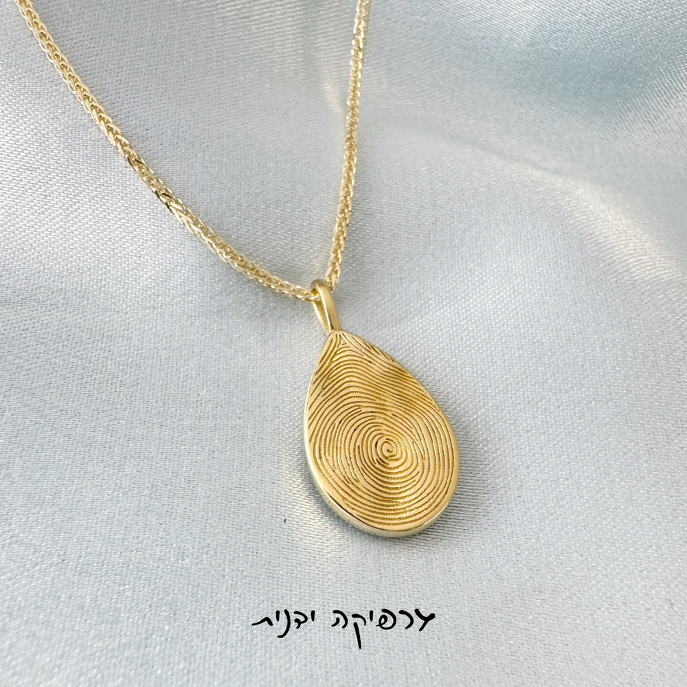 תכשיט זהב עם טביעת אצבע, מתנה אישית ורגישה